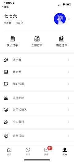 哈哇啦采集到App 音乐/视频