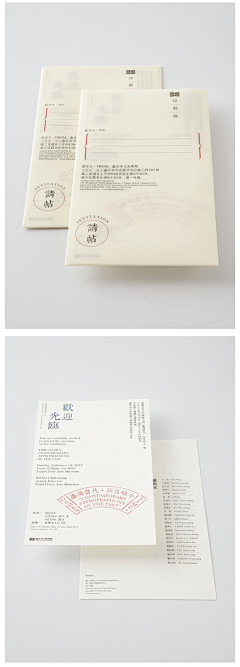 丶Boozai采集到邀请函