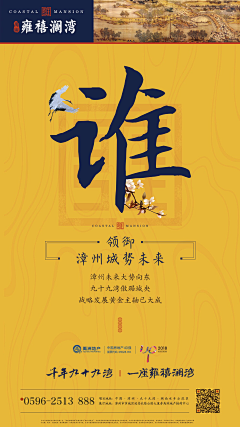 卐风☞霸☜云卍采集到海报设计