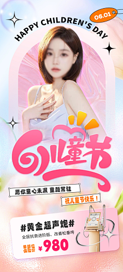 奇妙物语x采集到儿童节