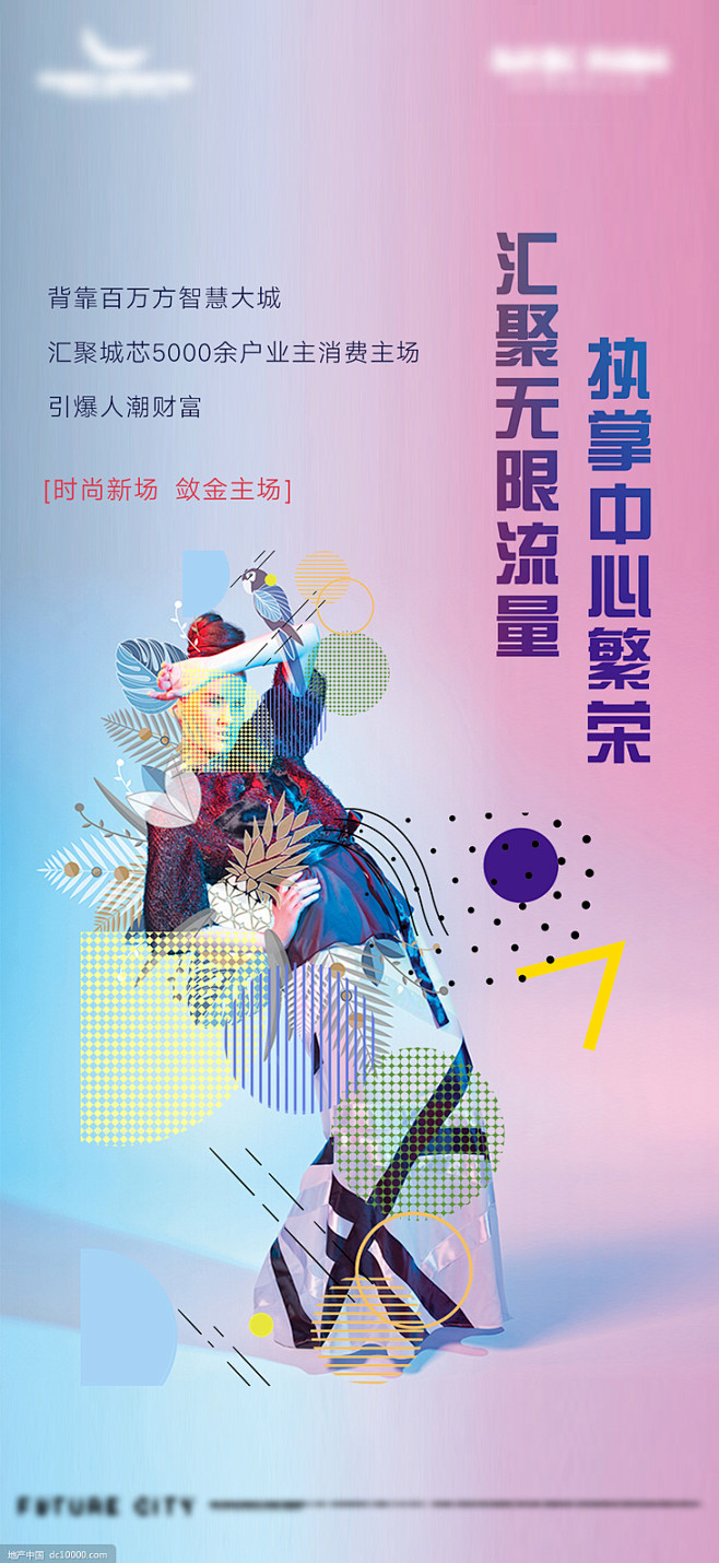 源文件-时尚商业综合体中心商铺系列稿