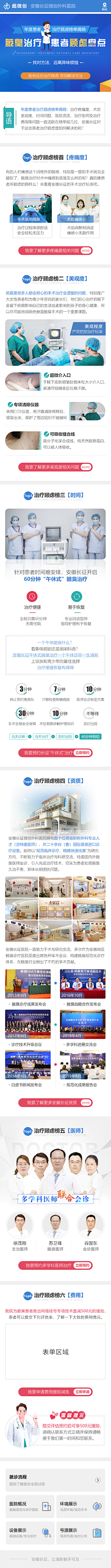 As龙龙采集到营销页