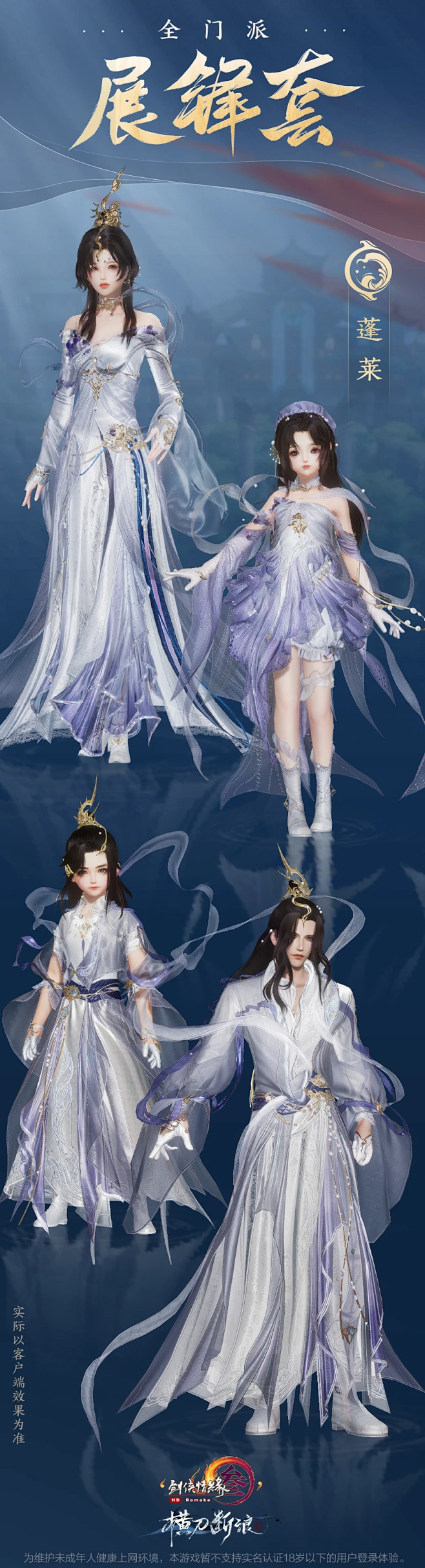 《剑网3》官网——次世代国风MMORPG-花瓣网