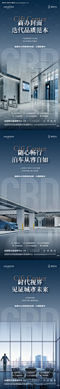 编号：20231108092218357【享设计】源文件下载-地产写字楼价值海报