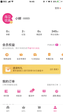 Lynn-123采集到UI_个人中心