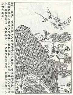 连环画：唐朝狄仁杰探案故事10四漆屏案 （上美版10册）第10册 中