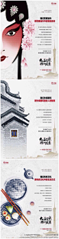 #房地产广告创作#万科2013年品牌形象，创意取法广州本土的创意元素，表达融合共生理念。房地产广告乐吧@北坤人素材