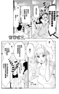 海月姬第45话-海月姬漫画-动漫之家漫画网