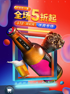 张栋夫-张详情主理人采集到食品移动端海报-按风格配色