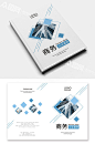 蓝色大气商务企业画册封面-众图网