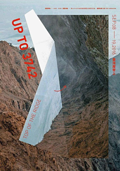 用户NFNVNwyx采集到大山