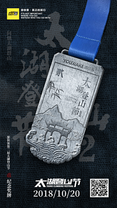 禾品牌采集到奖牌