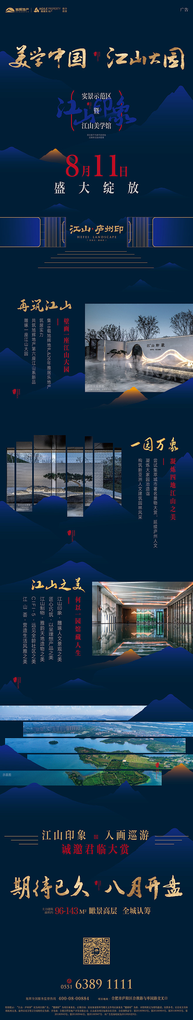 朋友圈拉页-02