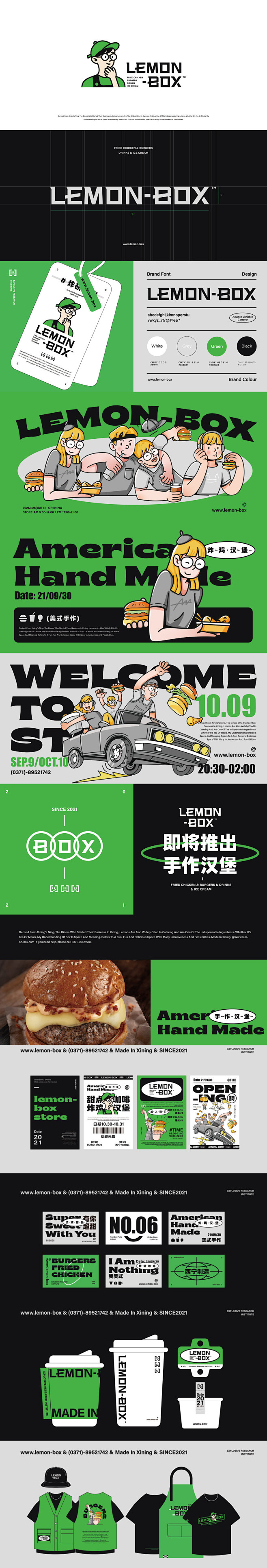 LEMON BOX 美式汉堡品牌logo...