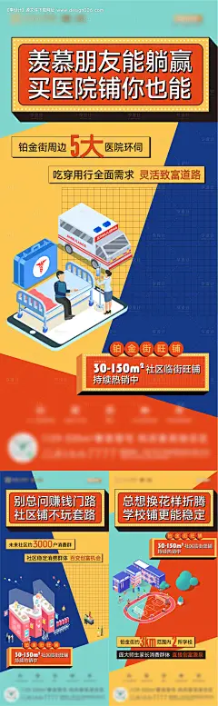 源文件下载【享设计】搜索编号：73770017067483472【地产创意插画商业商铺刷屏】