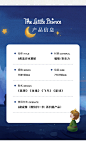 小王子AR流沙冰箱贴原创卡通彩印立体景点景区磁吸流沙城市冰箱贴-tmall.com天猫