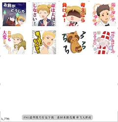 b@飞天胖虎 line贴图表情包贴纸WWW.迷糊餐厅  动画片《WWW.迷糊餐厅》的有声贴图登场！
