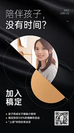 微商招募系列招代理陪伴孩子