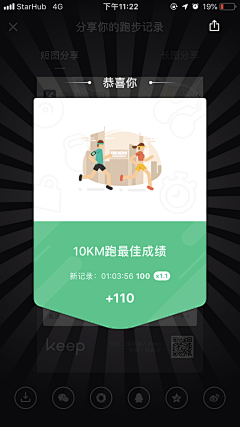 做个阳光的我采集到UI_屏幕截图