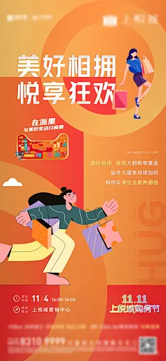 超市大赢家周末活动海报-设计素材-shejisc.cn