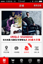 优衣库购物应用，来源自黄蜂网http://woofeng.cn/