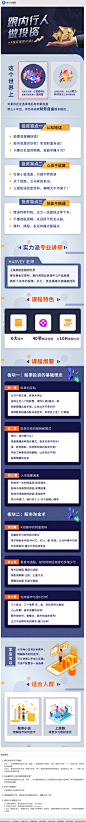 详情页长图