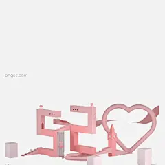 红色520造型免抠图图片大小2000x2000px 图片尺寸1.13 MB 来自PNG搜索网 pngss.com 免费免扣png素材下载！3d立体模型#520造型#红色立方体#几何方块#建筑物#卡通插画#卡通图案#情人节摆件#正方形#装饰图案#