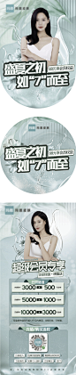 盛夏之初活动物料-志设网-zs9.com