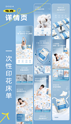 微风起我爱你采集到电商-详情页