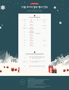 Mint栗子酱采集到◤☺圣诞Christmas◢