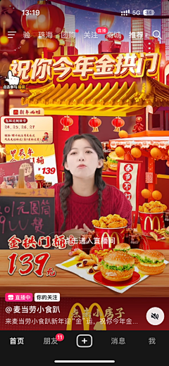 卢关达人采集到直播间背景