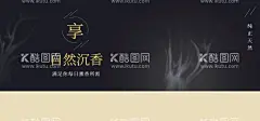 自然沉香  - 源文件下载【酷图网】沉香海报,沉香,沉香广告,沉香挂画,沉香木,沉香宣传,