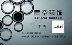 装饰名片 【酷图网】装饰名片,灰色名片,高级感名片,名片,装修名片,磨砂名片,VIP名片