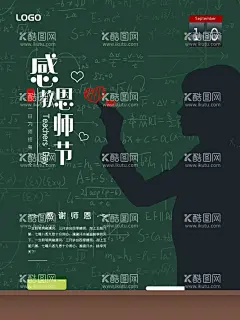感恩教师节  - 源文件下载【酷图网】教师节,教师节海报,教师节促销,感恩教师节,教师节快乐,教师节晚会,教师节展板,教师节背景,教师节图片,教师节宣传,教师节活动,教师节广告,教师节贺卡,教师节素材,教师节设计,教师节模版,教师节单页,教师节彩页,教师节背板,教师节DM单,教师节传单,教师节吊旗,教师节吊牌,教师节展架,教师节易拉宝,