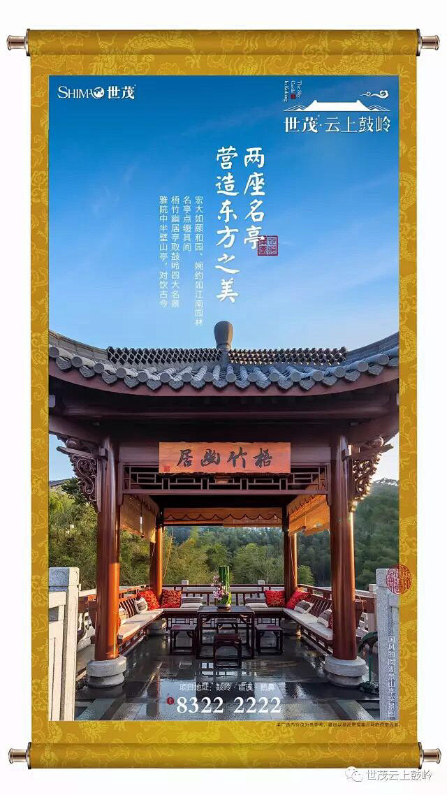 世贸云上鼓岭