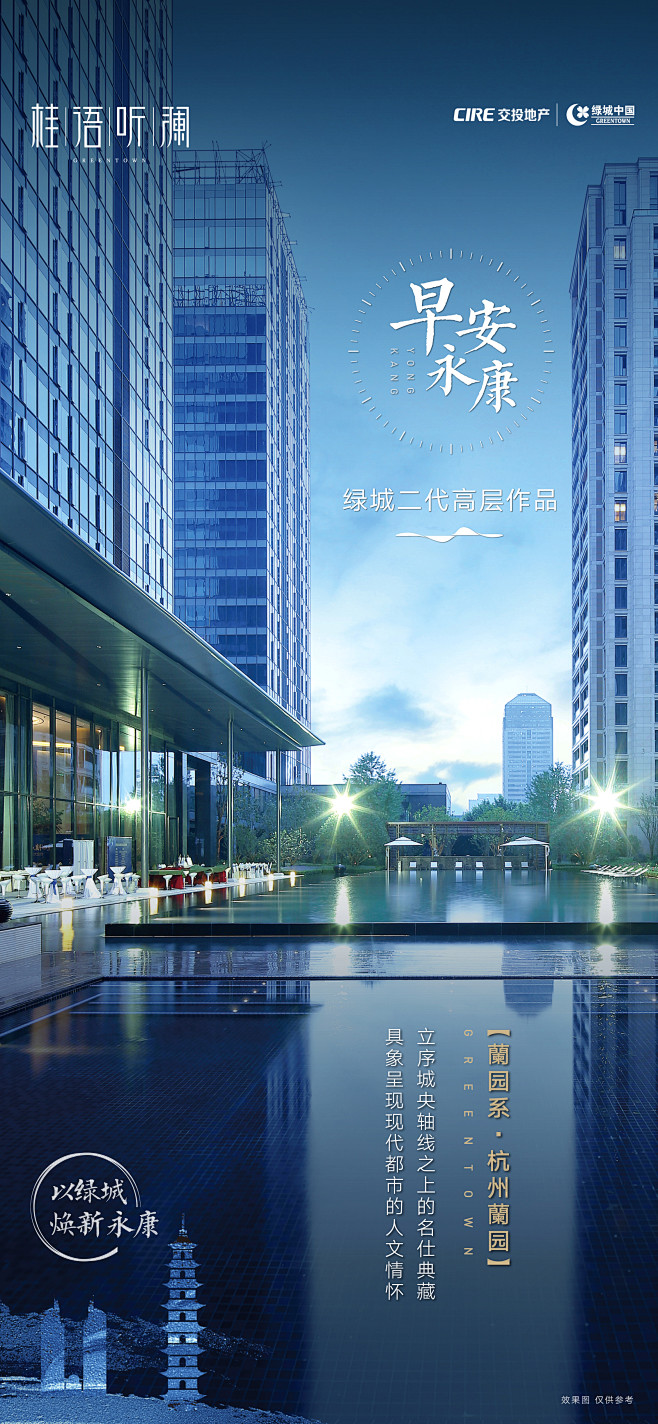 早安系列 建筑巡礼