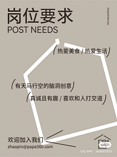 设计民工eleven采集到排版