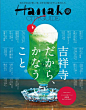 日本 杂志 封面 甜品 冰饮 顶对齐