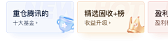 是莎麦啊采集到UI-瓷片区/金刚区