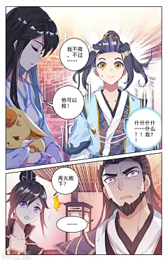 元尊漫画 - 第52话 揭穿（上）下拉观看 - 1359漫画网