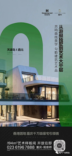 PINGLIII采集到地产