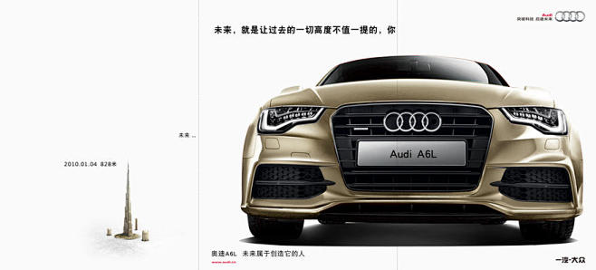 《奥迪+A6L+未来属于创造它的人篇》 ...