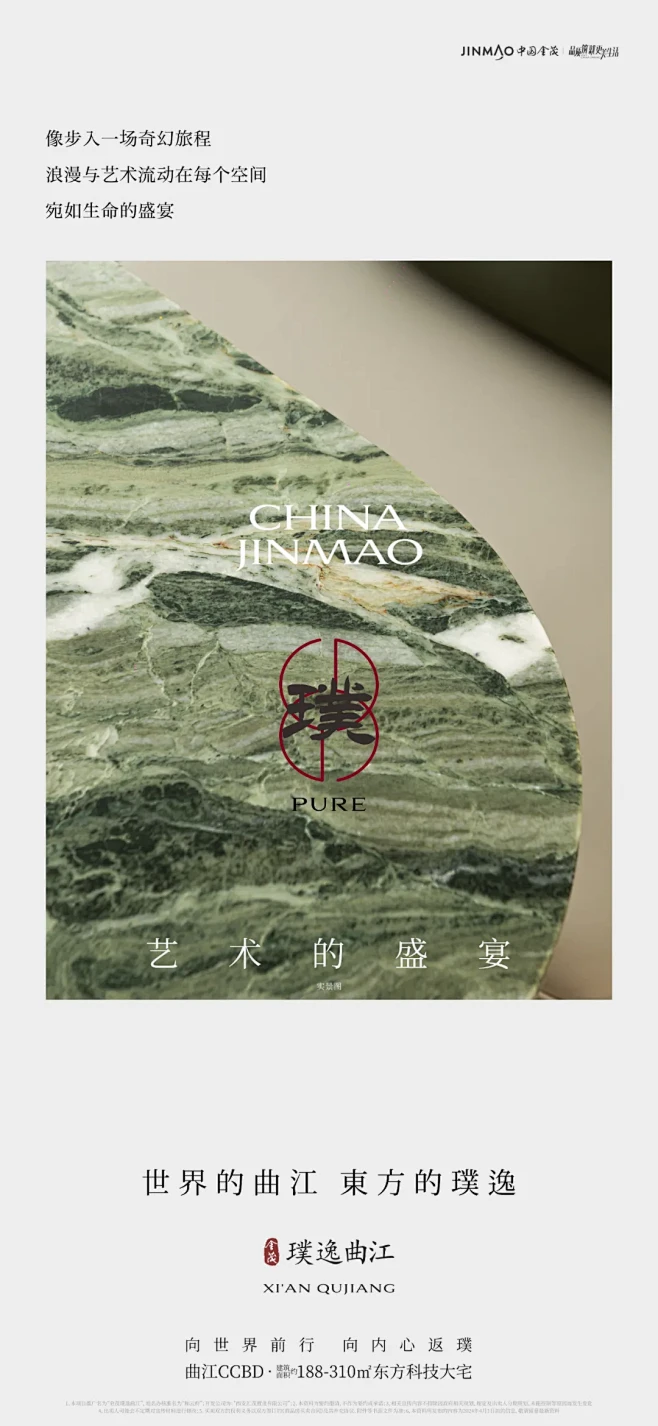 金茂璞逸曲江-花瓣网