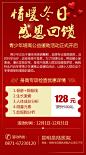 医院医疗微信活动图_颜巧娜_68Design