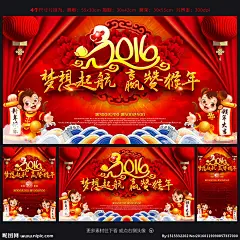猴年 2016猴年 猴年酒会 猴年大吉 猴年会议 猴年画 吉祥猴年 猴年广告 猴年背景 贺猴年 猴年晚会 猴年活动 猴年年会 过猴年 猴年dm 猴年挂历 猴年布置 猴年淘宝 猴年传单 猴年吊旗 庆猴年 猴年彩页 猴年门头 猴年贺卡 猴年展板 猴年封面 猴年台历 猴年图 喜迎猴年 猴年促销 迎猴年 年会晚会背景 设计 广告设计 广告设计 300DPI PSD