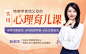 【哈佛心理学者】给父母的心理育儿课，让孩子学习更高效、性格更积极、社交更自如_千聊亲子