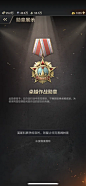 战火勋章-Warpath-游戏截图-GAMEUI.NET-游戏UI/UX学习、交流、分享平台