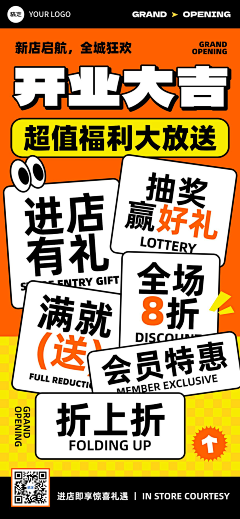 LHGCfxSo采集到促销