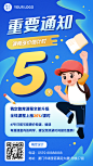 六一儿童节涨价通知手机海报