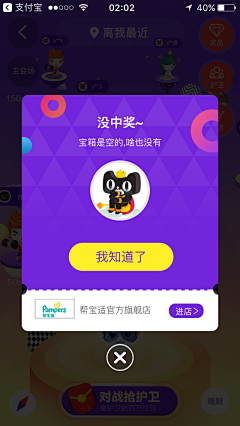 小孟孟F采集到APP弹窗